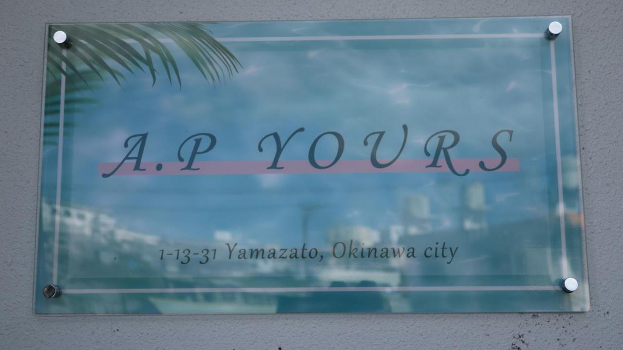 Ap Yours　Hotel４０１ Okinawa Εξωτερικό φωτογραφία
