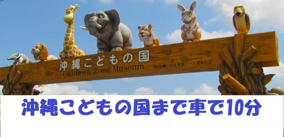 Ap Yours　Hotel４０１ Okinawa Εξωτερικό φωτογραφία